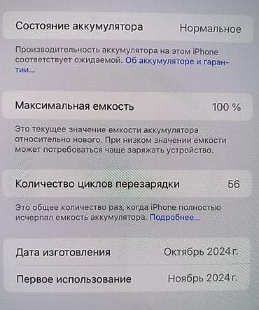 iphone 17 pro max dubay: IPhone 16 Pro Max, 256 GB, Black Titanium, Barmaq izi, Face ID — 3