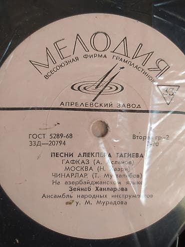 qramafon: Vinil val, Klassik, 1970 il, Ünvandan götürmə, Ödənişli çatdırılma — 1