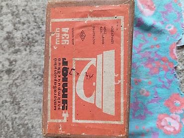 Elektrik nəqliyyatı: Sovet istehsalı mini elektrik ütü – “UЭ•4” modeli - İstehsal ili — 3