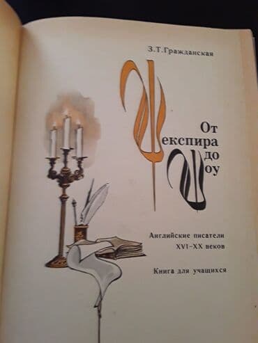 riyaziyyat 8 ci sinif dərslik pdf: Тесты "Литература" и другие учебники. Есть еще разные учебники и тесты — 27