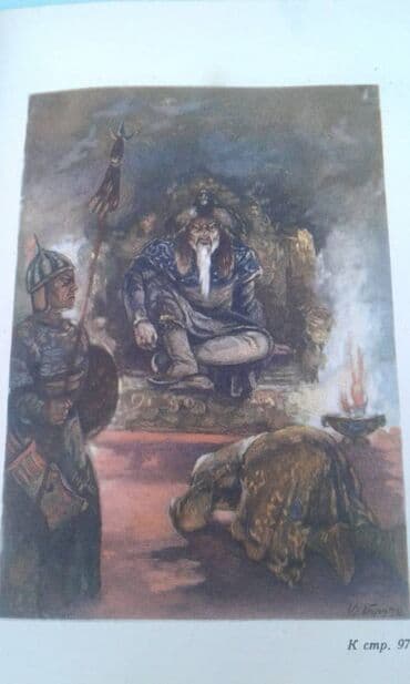 10000 manat: Разные книги: "Чингиз-хан" Москва 1952 год. 90 манат "Себастьян Бах" — 7