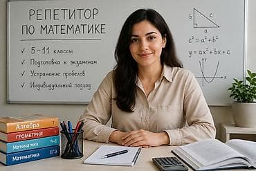 repetitor matematika: Repetitor, Riyaziyyat, Rus dili, İmtahanlara hazırlıq — 1
