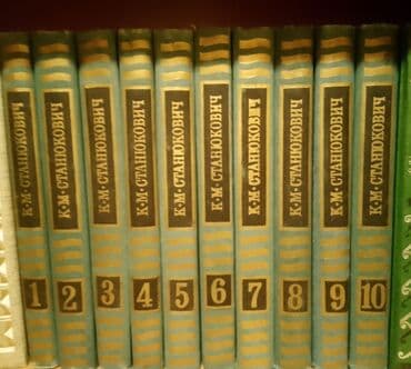 Тесты: Stanyukoviç əsərləri 12cild — 1