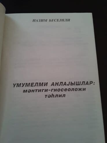 белорусские диваны в баку: Книги "Литературное редактирование. Памятная книга — 28