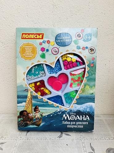 stranger things figur: Disney “Moana” uşaq yaradıcılıq dəsti – Polesye brendi - Yaş qrupu — 1
