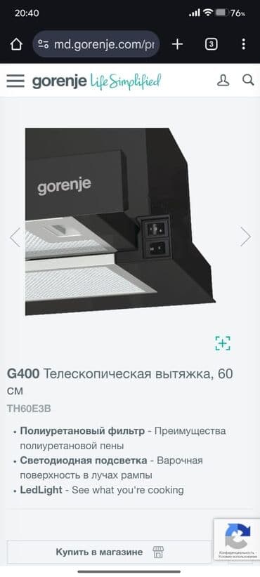 gizli aspirator qiymetleri: Вытяжка цвет - Черный, Новый — 3