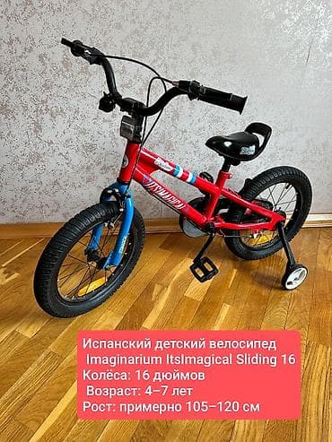 İşlənmiş İki təkərli Uşaq velosipedi 16", Ünvandan götürmə