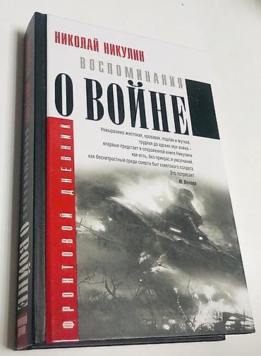 kitab: Выдающийся искусствовед Николай Никулин ушёл на войну из 10-го класса — 1