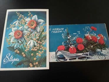 золотые монеты: Советские открытки.Есть еще закладки для — 10