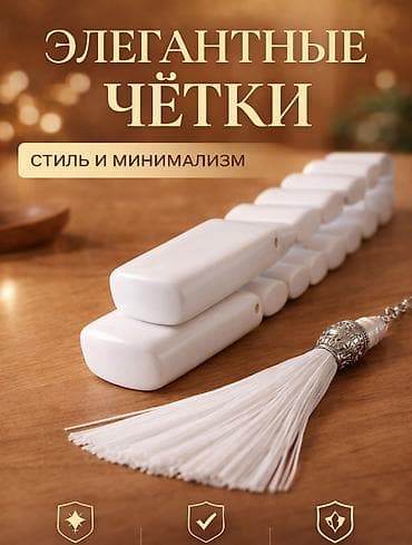 Minimalist üslubda təsbeh - Material: parlaq ağ rəngli, hamar səthli