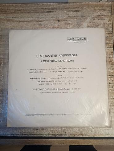 yamaha 48: Vinil plastinka: “Azərbaycan musiqisi – Şövkət Ələkbərova” İdeal — 2