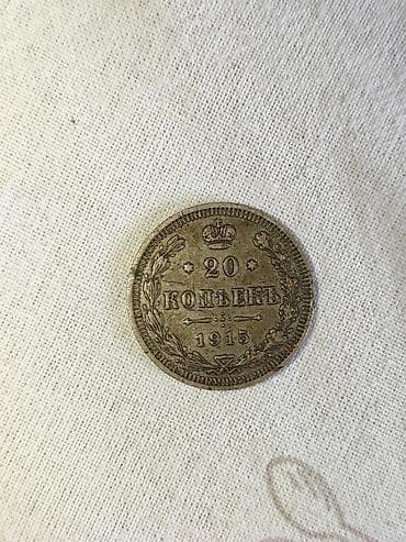 Rus İmperiyası sikkəsi – 20 kopeek, 1915 Xüsusiyyətlər: - Nominal: 20 lalafo.az -da Rus İmperiyası sikkəsi – 20 kopeek, 1915 Xüsusiyyətlər: - Nominal: 20
