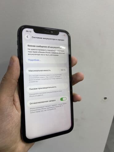 TV və video: IPhone 11, 64 GB, Qara, Zəmanət, Simsiz şarj, Face ID — 8