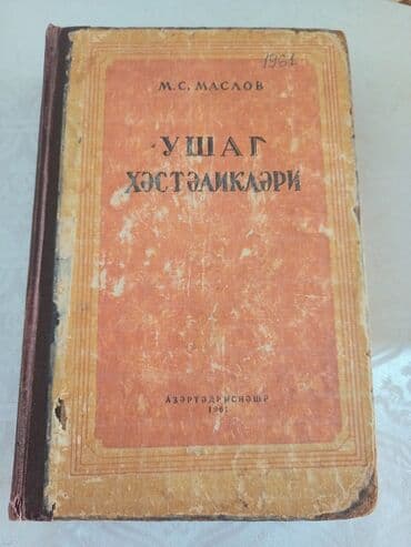 rus dili lugeti kitabi yukle: M.Maslov "Uşaq xəstəlikləri" kitabı, kiril əlifbası, nəşr 1961-ci il — 1