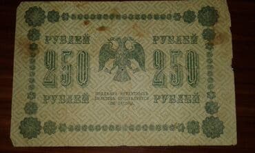 продам велотренажер: 10 1919 год — 3