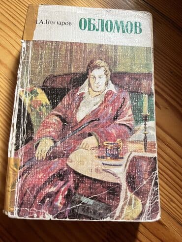 книги о домашних животных 3 класс: Книги Разные от 1-3-7 манат ( у некоторых обложки размятые но внутри — 11