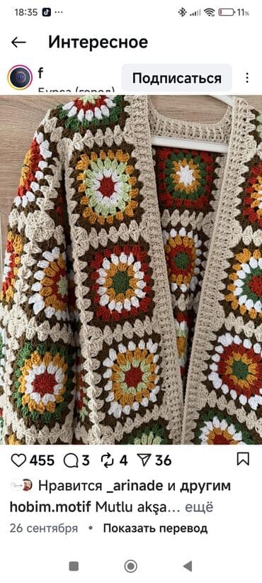 jaket toxumaq: Özəl toxunma kordigan jaket — 2