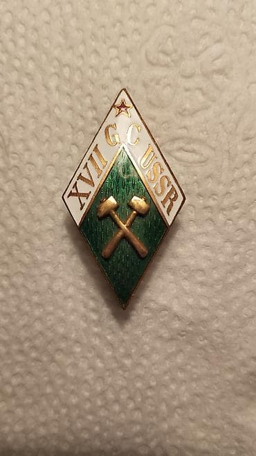 женские броши ссср: Sovet dövrünə aid email nişan – “XVII G C USSR” - Romb formalı — 1