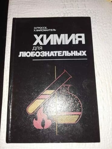 şəkər portağalı pdf yüklə: Книги. Чтобы посмотреть все мои объявления, нажмите на имя продавца — 2