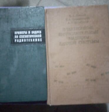 книги на английском бишкек: Rus dilində kitablar, tel:0514417850
ünvan Mərdəkan — 19