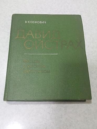 Rus dilində musiqi mövzusunda 4 kitablıq dəst - “Книга о музыке” – — 2