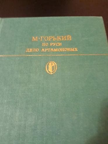 array informatika pdf: Книги и "Собрания сочинений" М.Горького. Чтобы посмотреть все мои — 10