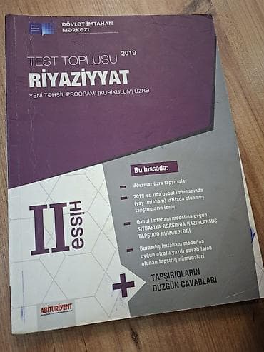 Riyaziyyat Testlər 11-ci sinif, Güvən, 2-ci hissə, 2022 il