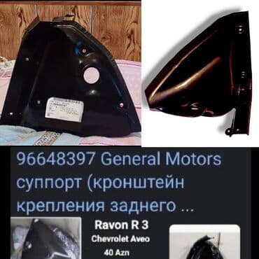 Ravon R 3, 2017 il, Yeni