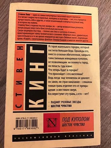 Книги и журналы: Satılır: rus dilində üç kitab 1) Cek London – “Алая чума. До Адама” — 6