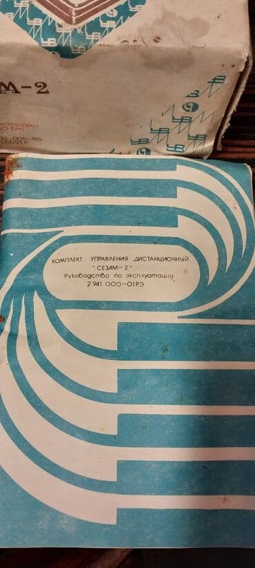 куплю советские радиодетали: Советский сенсорный выключатель ссср — 2