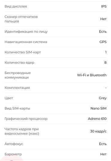 Masaüstü kompüterlər və iş stansiyaları: Android planşet – 11" Əsas xüsusiyyətlər: - ƏS: Android 12 - — 3