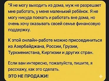 iş online: Onlayn iş imkanı – satış deyil! Evdən çıxmadan görülə bilən onlayn — 1