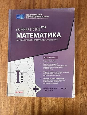 Kitab və dərs vəsaitləri dəsti Tərkib: - “Стрелок” – Stiven Kinqin — 2