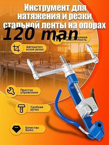 Sip kabel üçün alət. Qiymət sondur. Hava elektrik xətti dirəklərinin