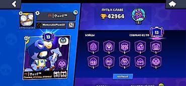 qedimi pullarin alinmasi: Brawl Stars oyun hesabı –Hesab cox zordu 13 dene 1k kupasi var.Hesab — 3