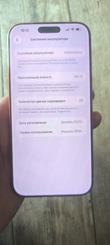 ipad 10 qiyməti: IPhone 17 Pro Max, Narıncı — 2