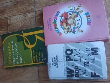 Rus sektoru üçü dərs.vəsaiti 3 ədəd kitab səliqəli vəziyyətdə