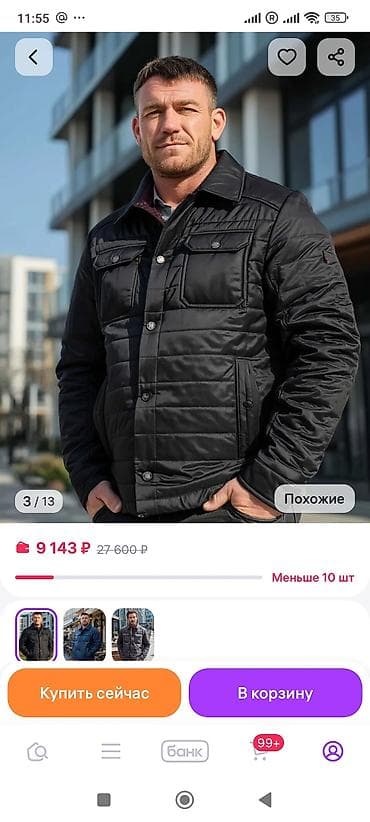 kambat şalvar: Məhsul: Kişi şalvarı KIABI XAZ4065 - Klassik düz kəsim, gündəlik və — 5