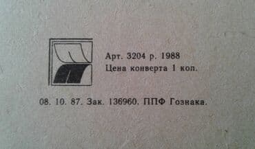 продам велотренажер: К вниманию коллекционеров. Продам советские буклеты. Один буклет 5 — 13