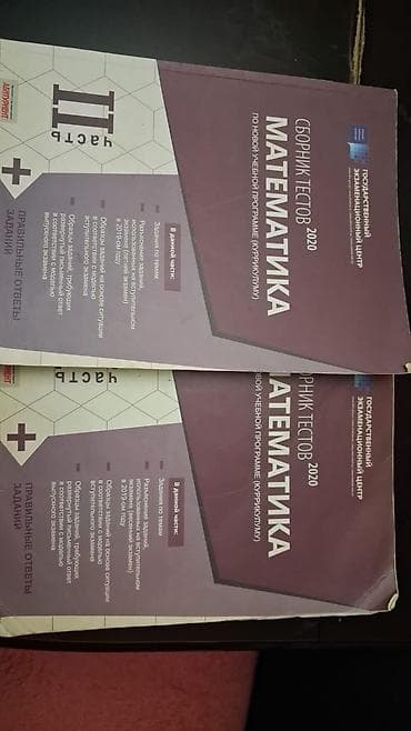 informatika kitab: Сборник тестов — 1