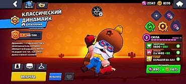 rul oyunu: Brawl Stars oyun hesabı - Profil: 11.davidov, tag: #PJ9GCYLVV — 8