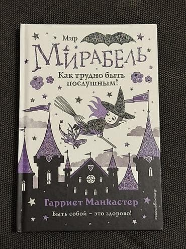 maşa i medved: Набор иллюстрированных детских книг на русском языке — серия Изадора — 10