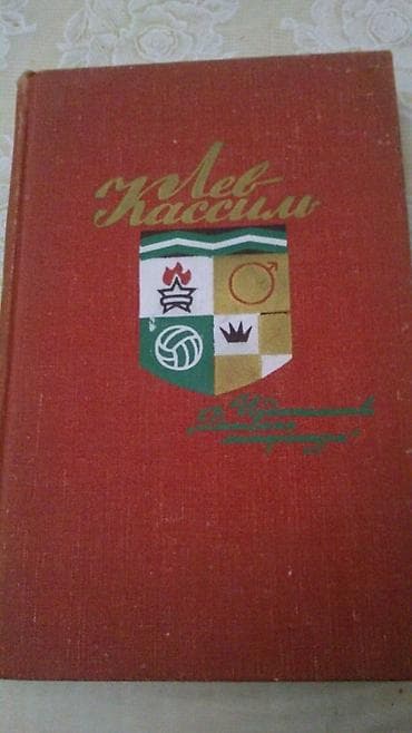 1 книга-2 маната.Собрания сочинений: В.Ян,Н.Некрасов,А.Моруа,А.Пушкин — 6
