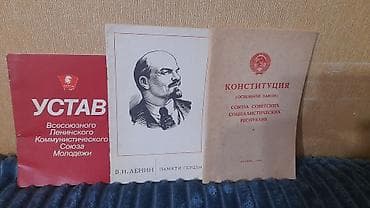 Digər kitablar və jurnallar: Sssr kitablari — 1