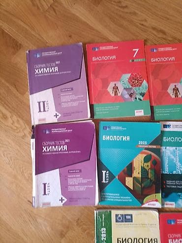 Kimya, Biologiya və Fizika üzrə test topluları və dərs vəsaitləri — 7