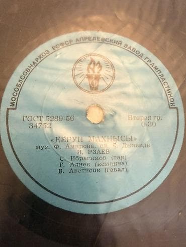 Məhsul: Sovet istehsalı 78 rpm şellak qrammofon plağı (Aprelevskiy — 2