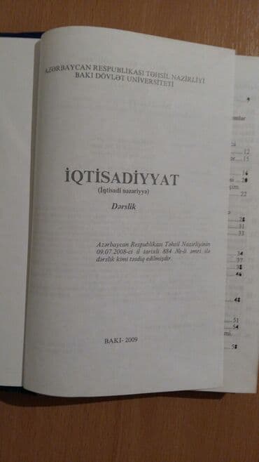 азербайджанская литература хрестоматия: Художественная литература — 2