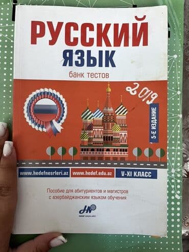 азербайджанский язык подготовка к выпускному экзамену (русский сектор) ответы: Tədris vəsaitləri paketi - New English File – Elementary Student’s — 8