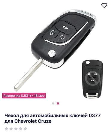 mitsubishi lancer evolution: Gencede satilir Chevrolet Cruze üçün avtomobil açarı 2013 il qabı 0377 — 3