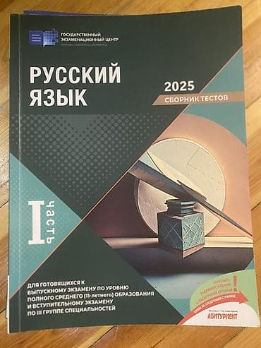 Русский язык 11 класс — 1